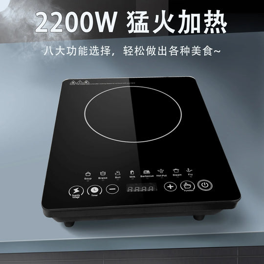 2200w Induction Cooker High-Power  High-Power Hot Pot Stewing Intelligent Induction Cooker Integrated Electric Stove
